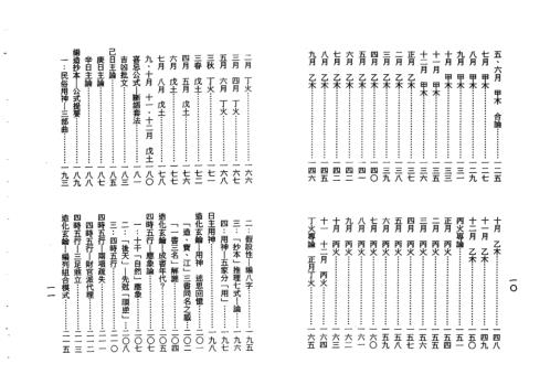 用神经史观[C]梁湘润.pdf