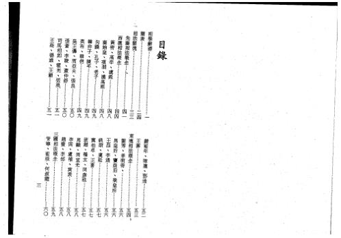 相学辞渊_梁湘润.pdf