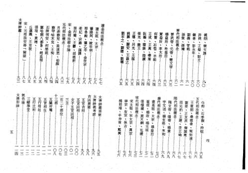 相学辞渊_梁湘润.pdf