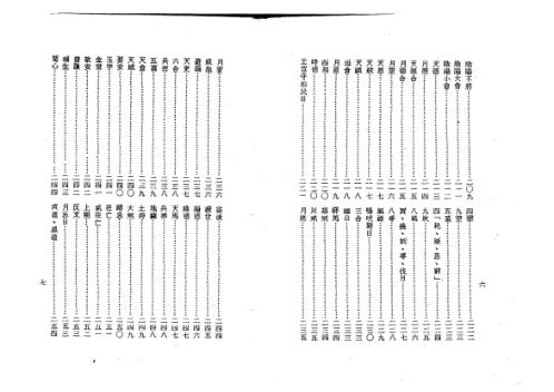 神煞探原_梁湘润.pdf