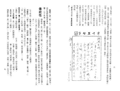 禄命五行密码[C]梁湘润.pdf