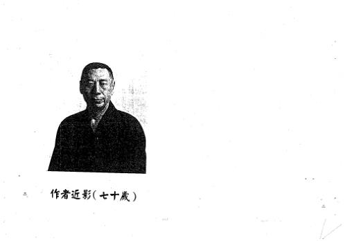 紫微斗数四系大辞渊总表解_修订版_梁湘润.pdf