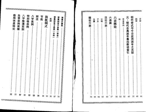 细批终身详解_梁湘润.pdf