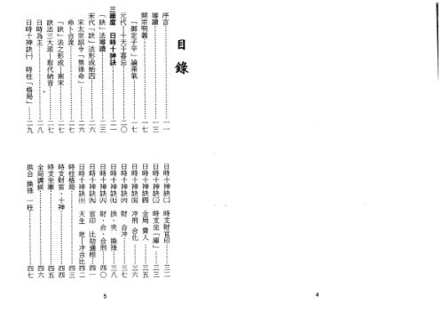 诀法今论[C]梁湘润.pdf