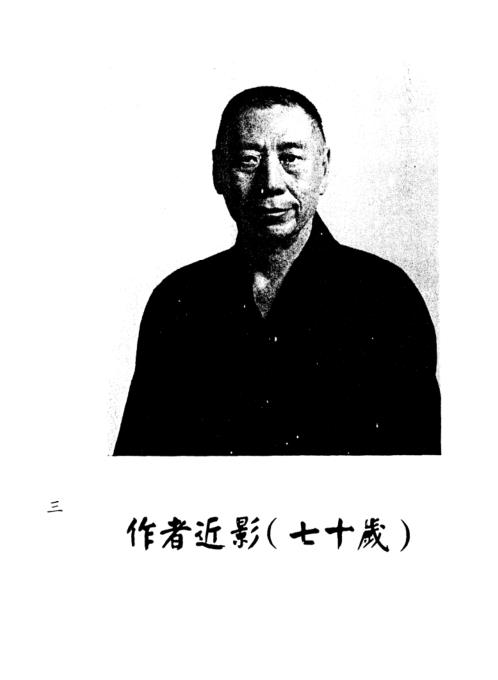 金不换大运详解[C]梁湘润.pdf