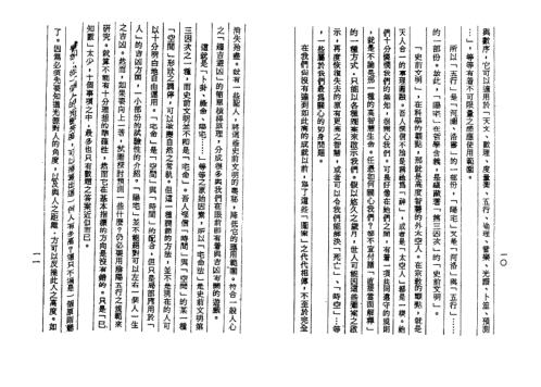 阳宅实务透解_梁湘润.pdf