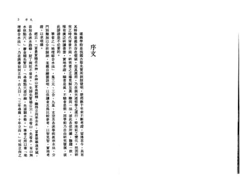 地理综合水法_梁贵博.pdf