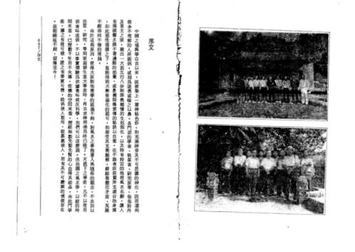 山水真崇_梁贵博.pdf