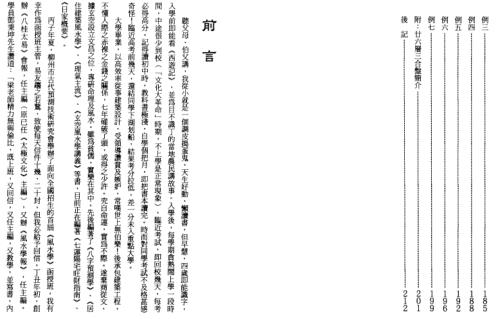 七运阳宅旺财指南_梁超.pdf