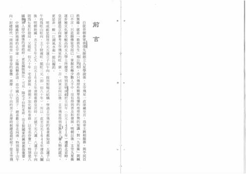 八运阳宅旺财指南_梁超.pdf