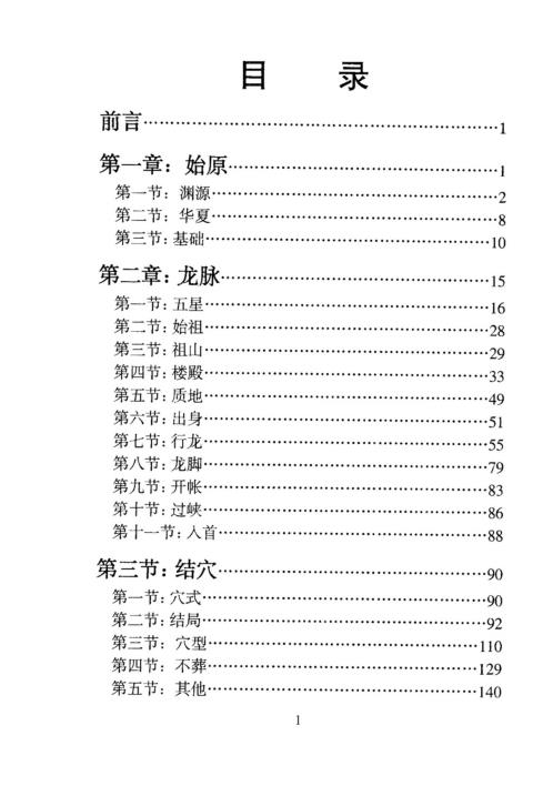 形势研究_上_梁超.pdf