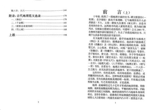 形势研究_上_梁超.pdf