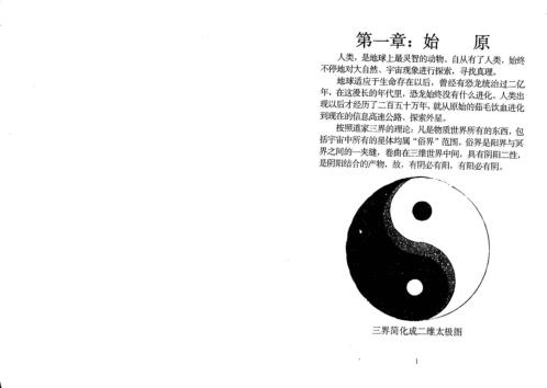 形势研究_上_梁超.pdf