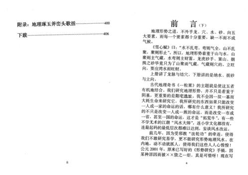 形势研究_下_梁超.pdf