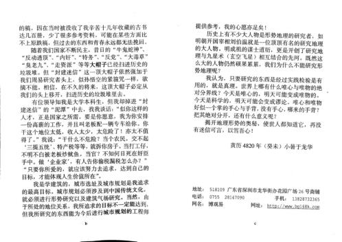 形势研究_下_梁超.pdf