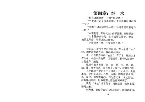 形势研究_下_梁超.pdf