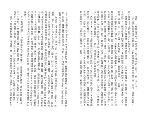 旺宅设计实例集_梁超.pdf