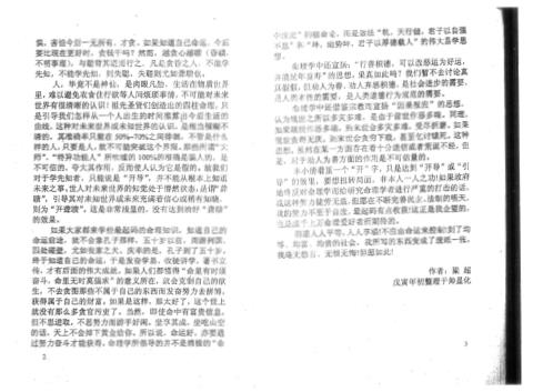 正五行择日学_命理开聋聩合编_梁超.pdf