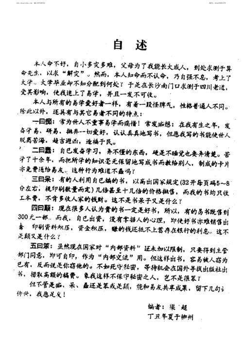 理气主流_梁超.pdf