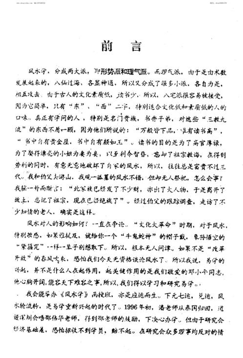 理气主流_梁超.pdf