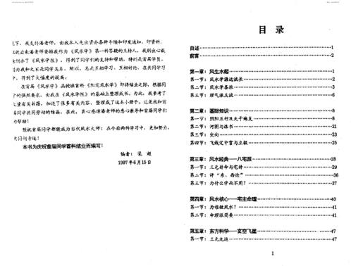 理气主流_梁超.pdf