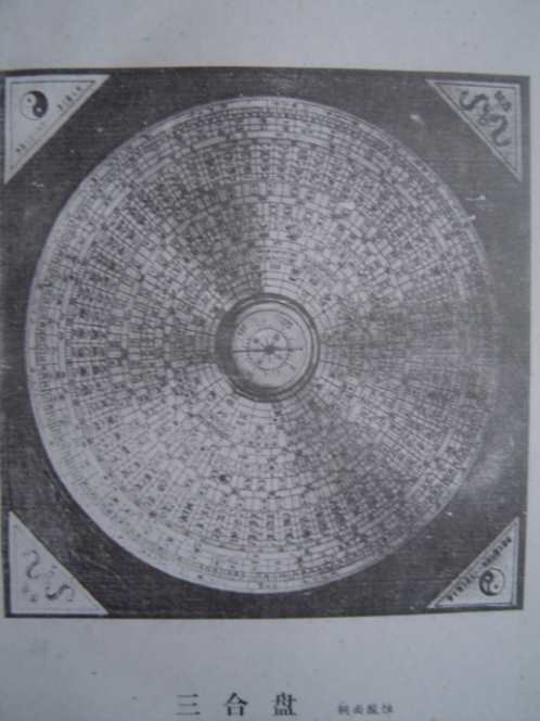 玄空风水学讲义_梁超.pdf