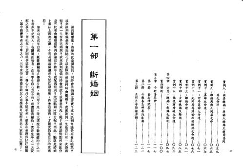 斗数实战_楚皇.pdf