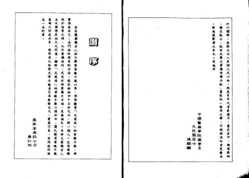 紫微喜忌神大突破_楚皇.pdf