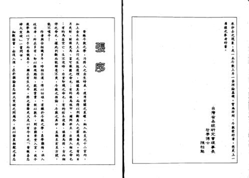 紫微斗数喜忌神_楚皇.pdf