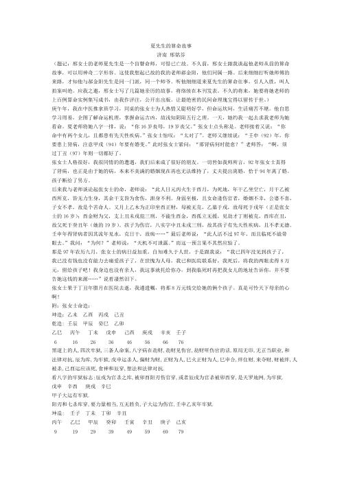 卜文盐城面授笔记_段建业.pdf