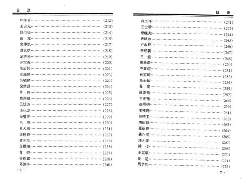 命理指要_断命运秘诀_段建业.pdf