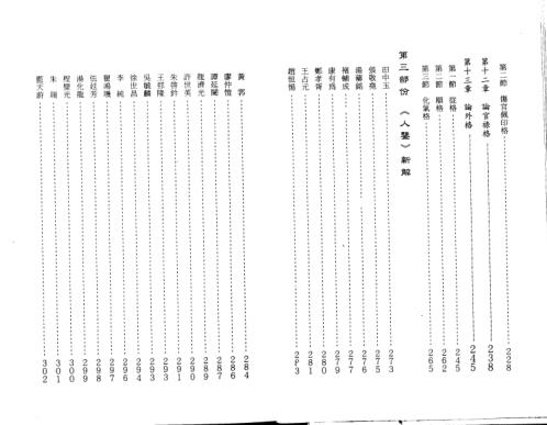 命理指要_段建业.pdf