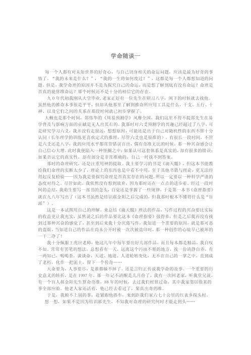 易文与中医_段建业.pdf