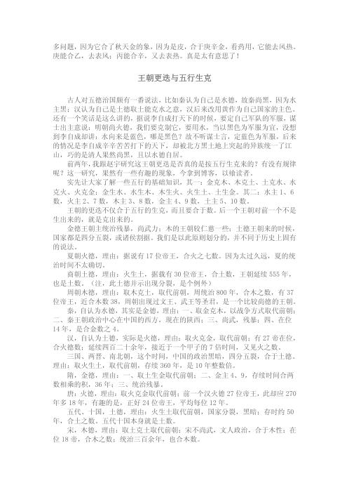 易文与中医_段建业.pdf