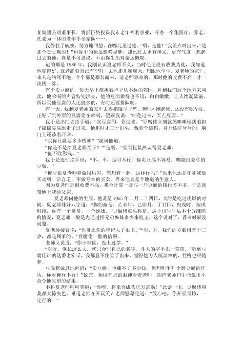 夏仲奇卜命遗例集_段建业_邢铭芬.pdf