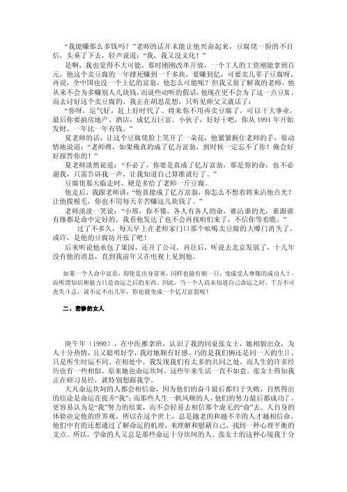 夏仲奇卜命遗例集_段建业_邢铭芬.pdf