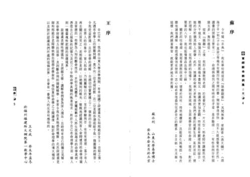 盲师断命轶例集_段建业_邢铭芬.pdf