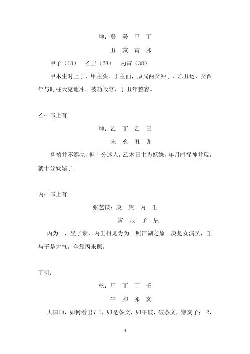 广州面授班笔记_段建业.pdf