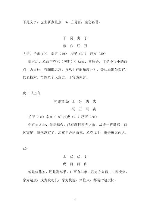 广州面授班笔记_段建业.pdf