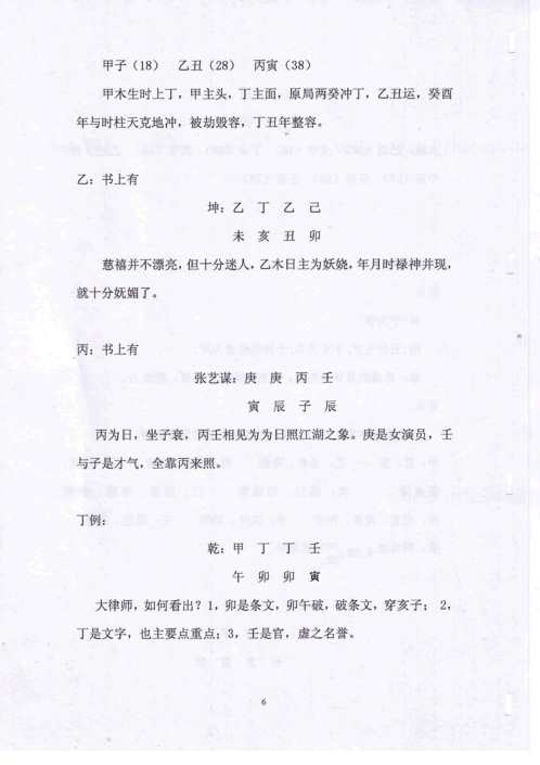 广州面授讲义_段建业.pdf