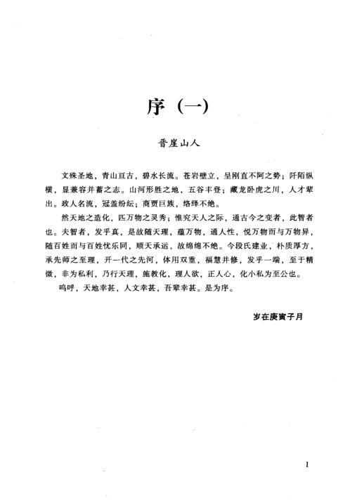 段氏理象学_段建业.pdf