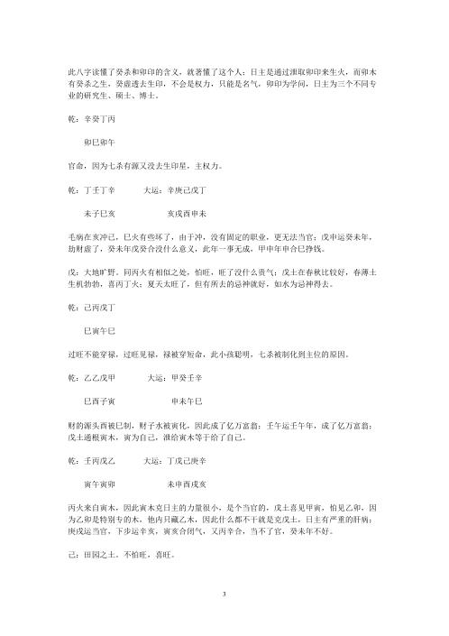 济南完整讲义_段建业.pdf