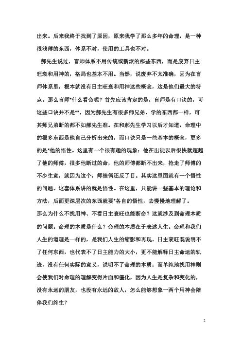 大连讲义_段建业.pdf