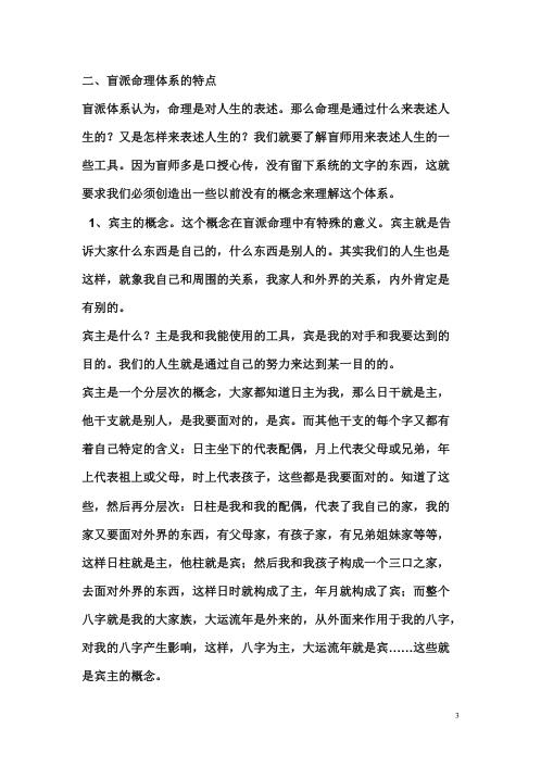 大连讲义_段建业.pdf