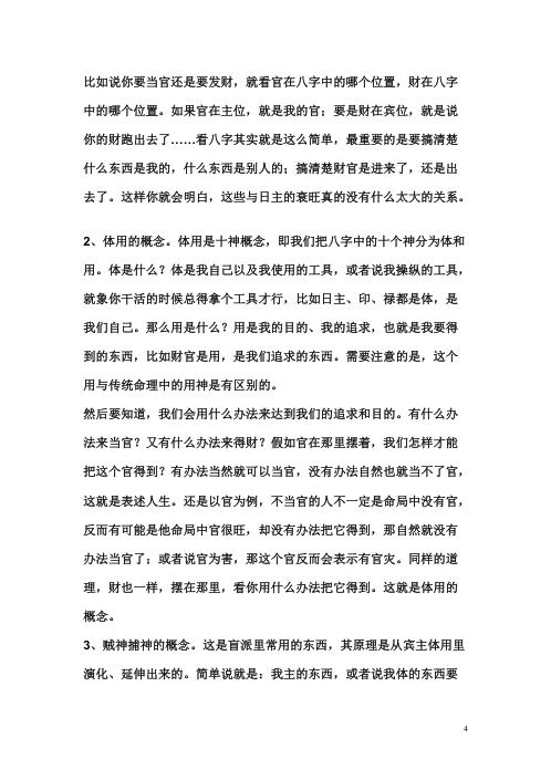 大连讲义_段建业.pdf