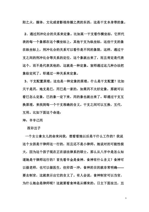 大连讲义_段建业.pdf