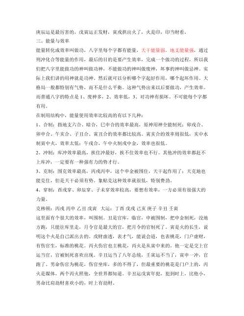 大连面授班讲义_段建业.pdf