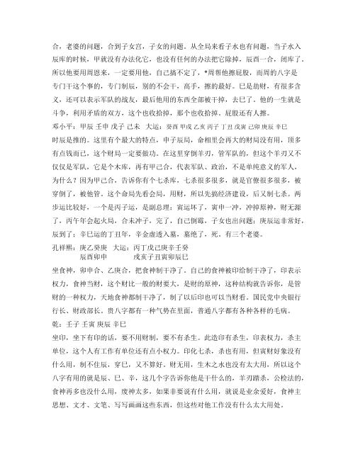 大连面授班讲义_段建业.pdf