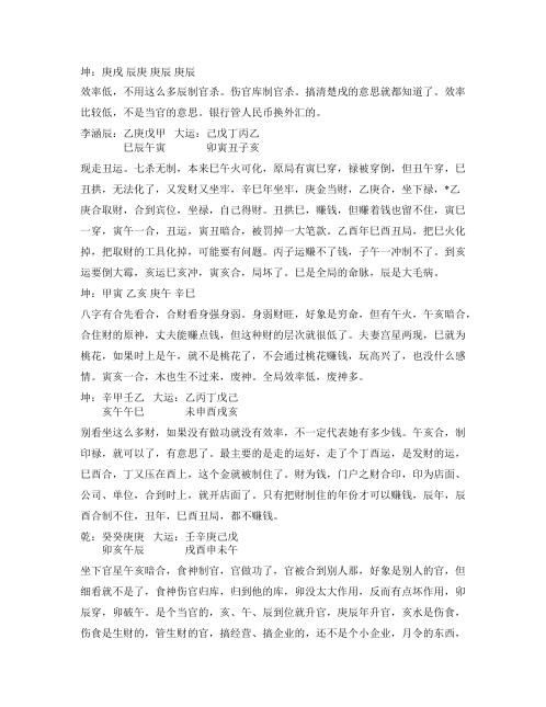 大连面授班讲义_段建业.pdf