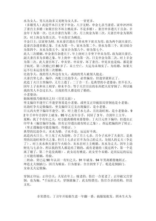 婚姻看法及杂项_段建业.pdf